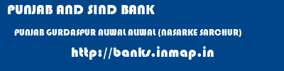 PUNJAB AND SIND BANK  PUNJAB GURDASPUR ALIWAL ALIWAL (NASARKE SARCHUR)  banks information 